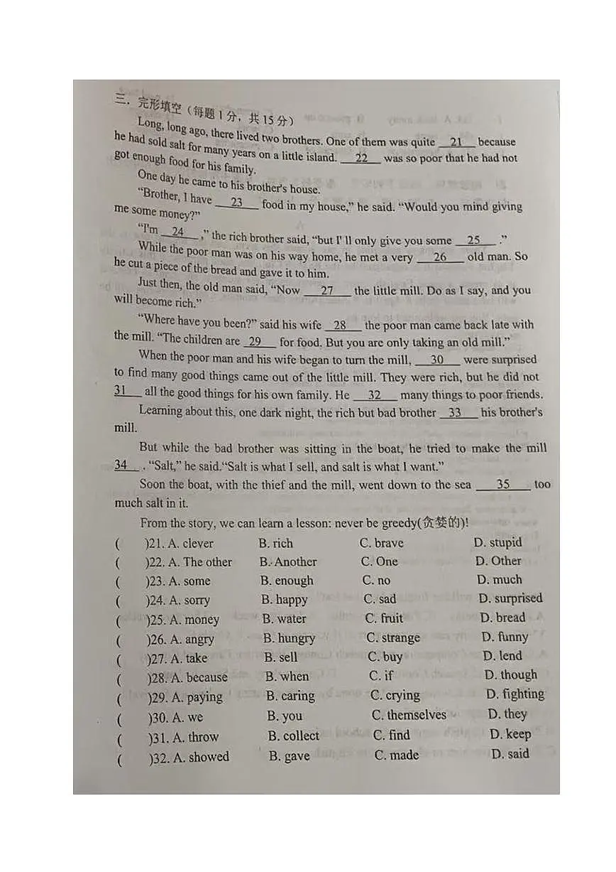 河南省郑州外国语中学2025-2026学年八年级上学期10月阶段性反馈英语试卷（A）第2页