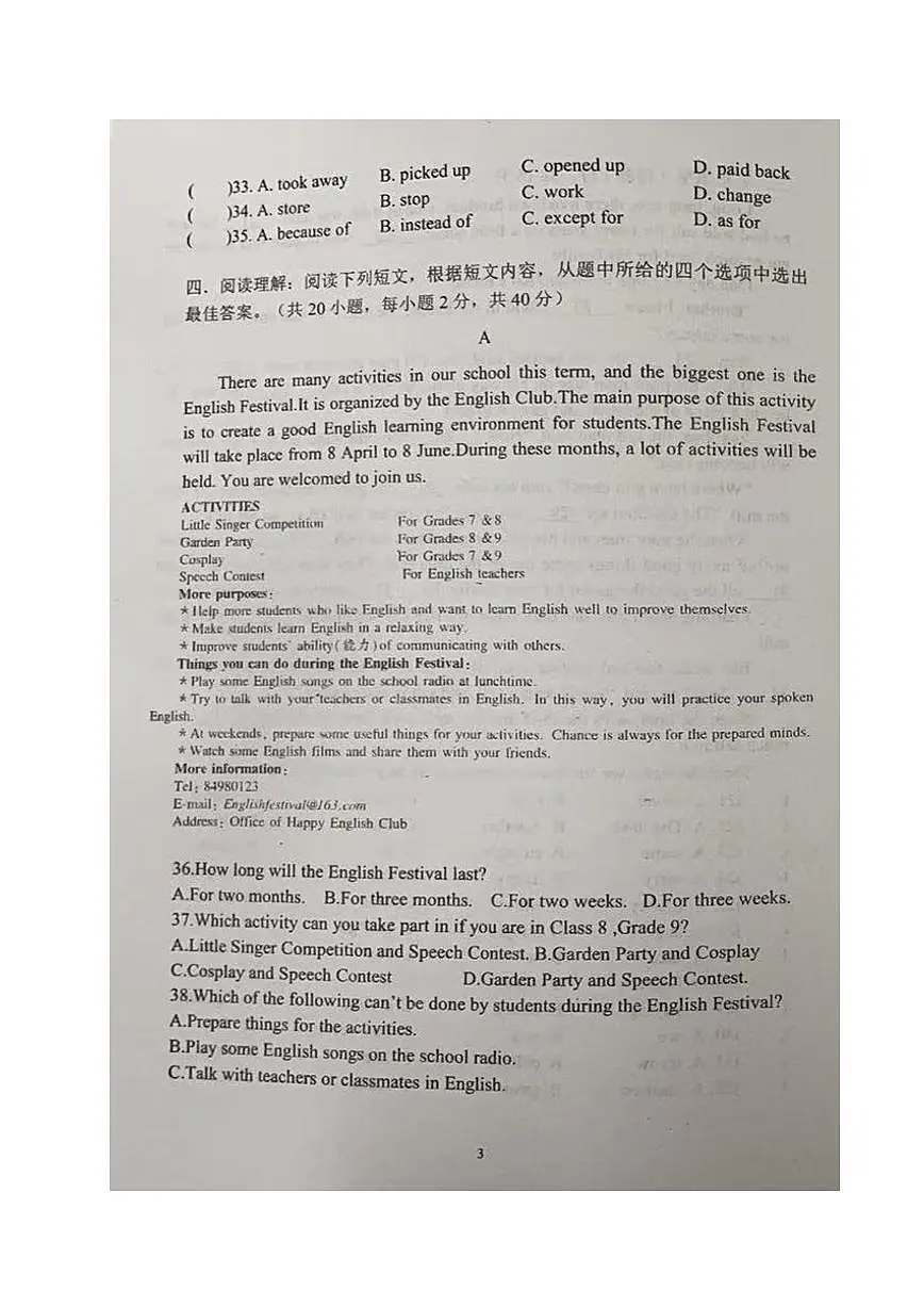 河南省郑州外国语中学2025-2026学年八年级上学期10月阶段性反馈英语试卷（A）第3页