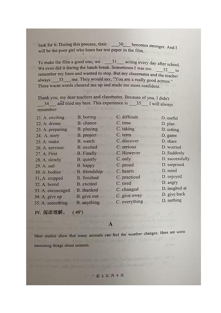 河南省郑州外国语中学2025-2026学年八年级上学期10月阶段性反馈英语试卷（B）第3页