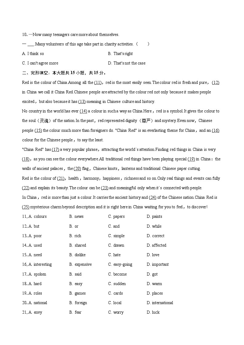 2025-2026学年江苏省徐州市丰县九年级（上）月考英语试卷（10月份）-自定义类型第2页