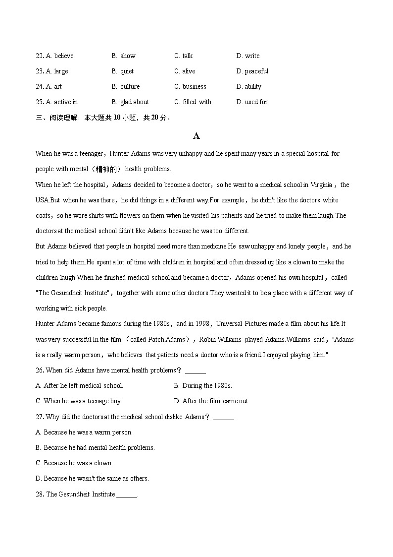 2025-2026学年江苏省徐州市丰县九年级（上）月考英语试卷（10月份）-自定义类型第3页