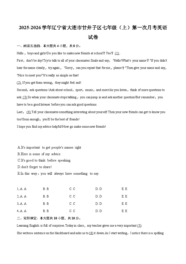 2025-2026学年辽宁省大连市甘井子区七年级（上）第一次月考英语试卷-自定义类型第1页