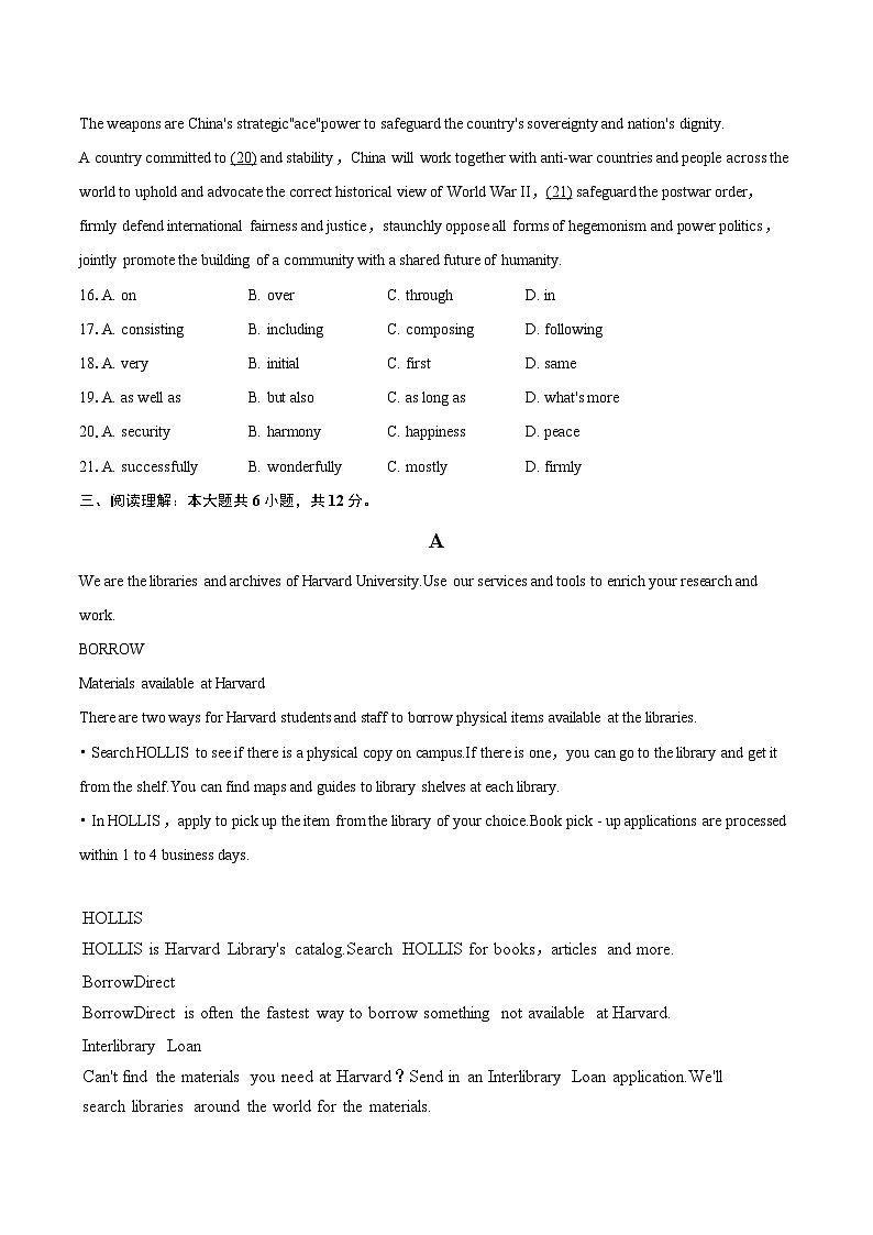 2025-2026学年上海市徐汇区四校联考九年级（上）月考英语试卷（9月份）-自定义类型第3页
