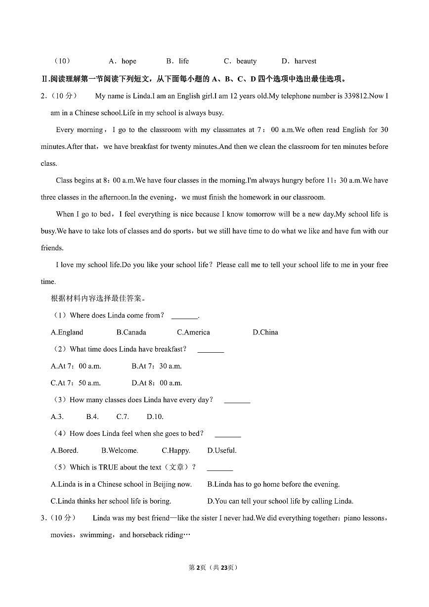 2024-2025学年深圳市福田区实验教育集团侨香学校七年级上学期期中英语试卷及答案第2页