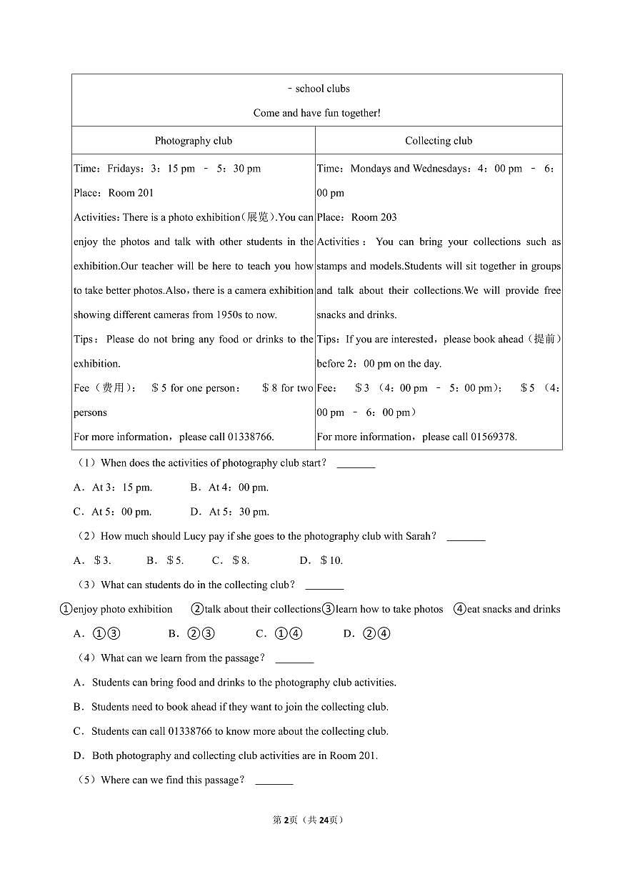 2024-2025学年深圳市红岭教育集团七年级上学期期中英语试卷及答案第2页