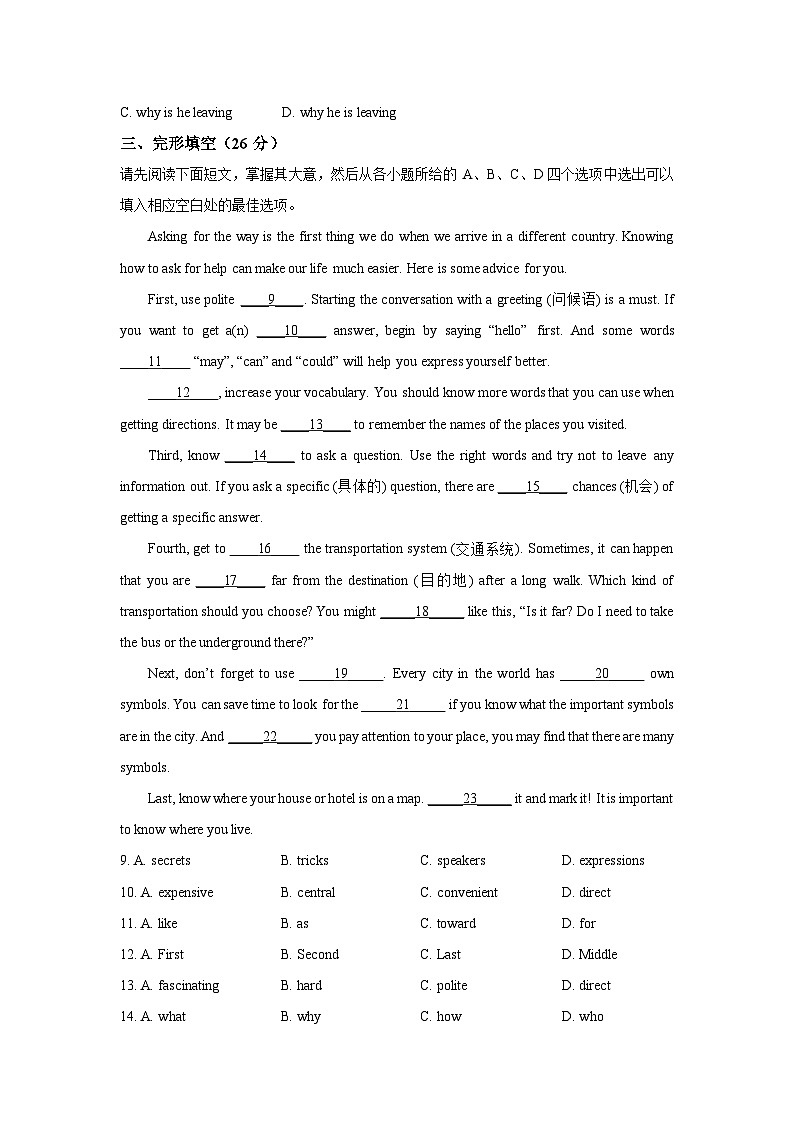 江西省赣州市南康区三校2024-2025学年九年级上学期10月月考英语试题（学生版）第2页