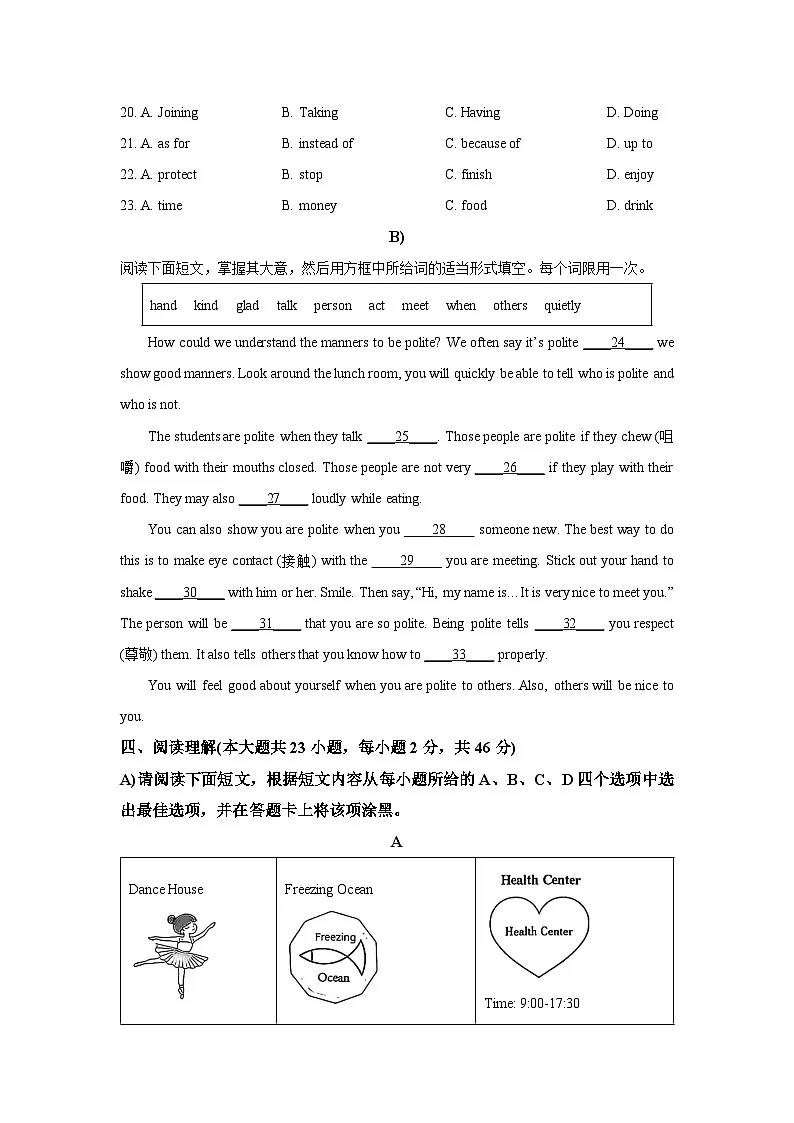 江西省赣州市龙南市2025-2026学年九年级上学期9月月考英语试题（学生版）第3页