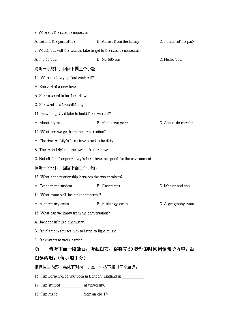 江西省吉安市十校联盟2024-2025学年九年级上学期期中英语试题（学生版）第2页