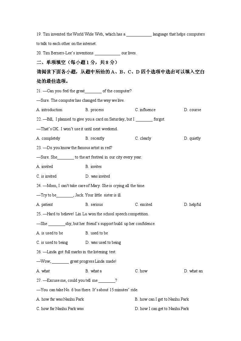 江西省吉安市十校联盟2024-2025学年九年级上学期期中英语试题（学生版）第3页