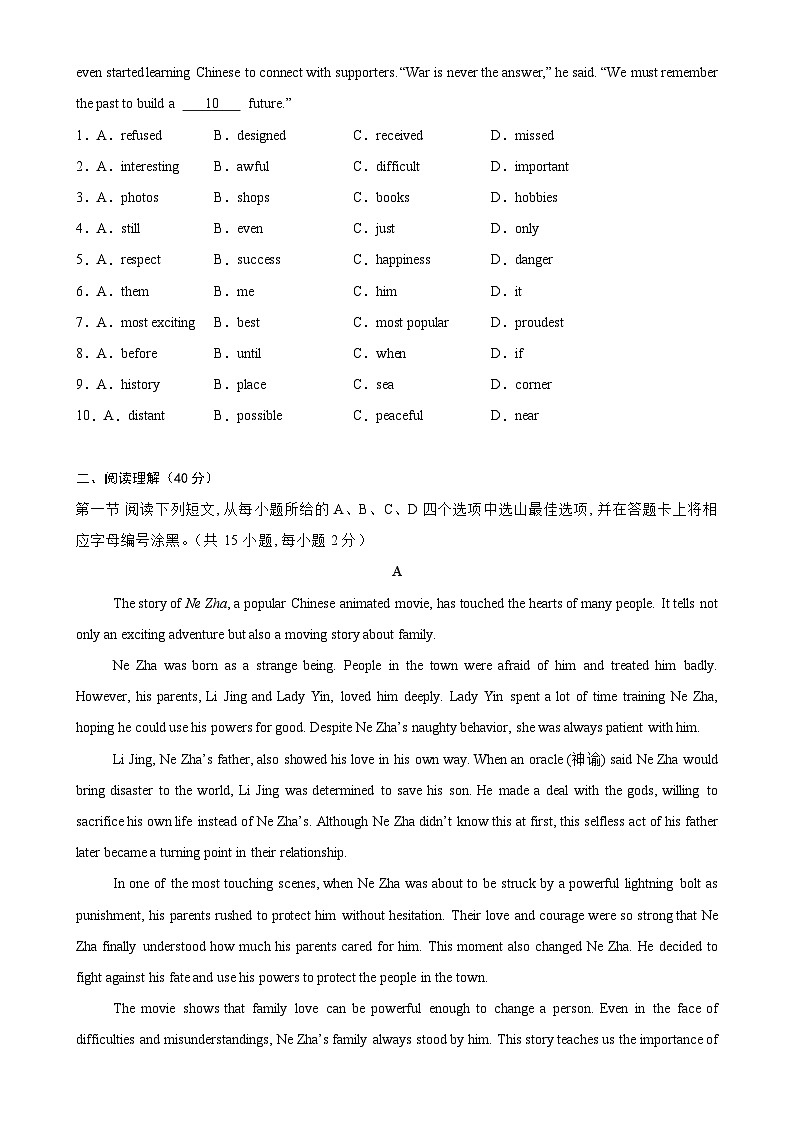 八年级英语下学期期末考试（深圳专用）（原卷版）-A4第2页