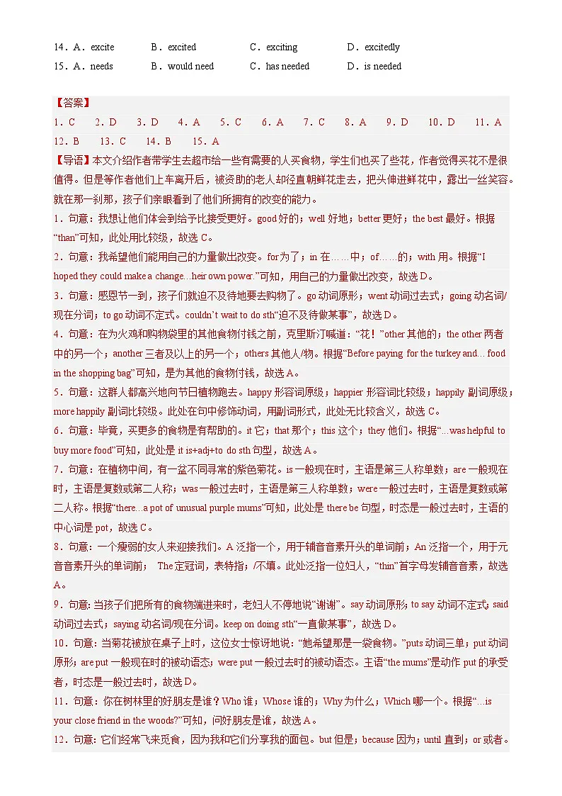 专题01：语法选择（期末真题+名校试题）-2022-2023年牛津深圳版八年级下册英语期末冲刺专题训练（广州专用）（解析版)-A4第2页