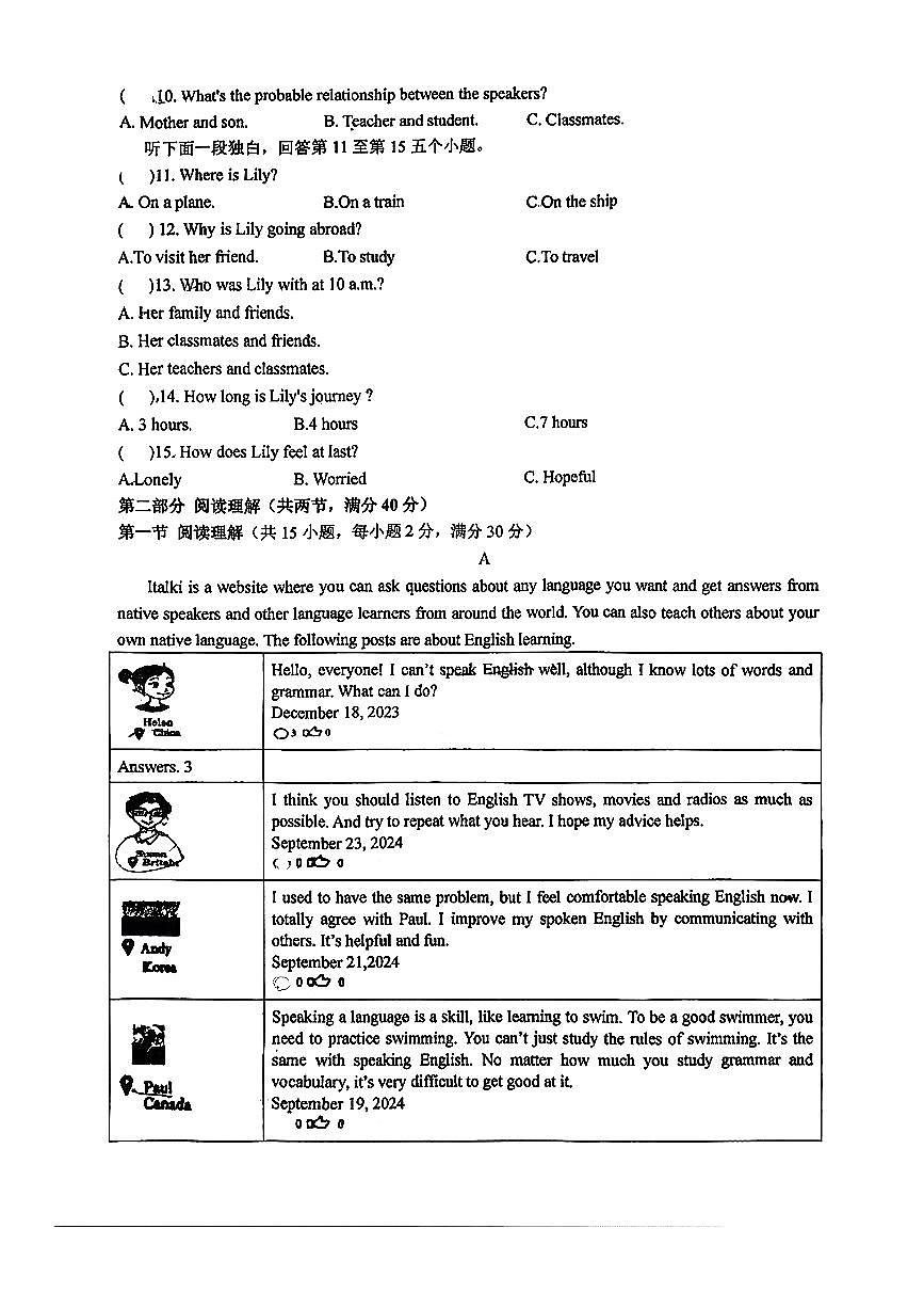 浙江省杭州市西湖区公益中学2025-2026学年上学期九年级10月英语月考试卷（无答案）第2页