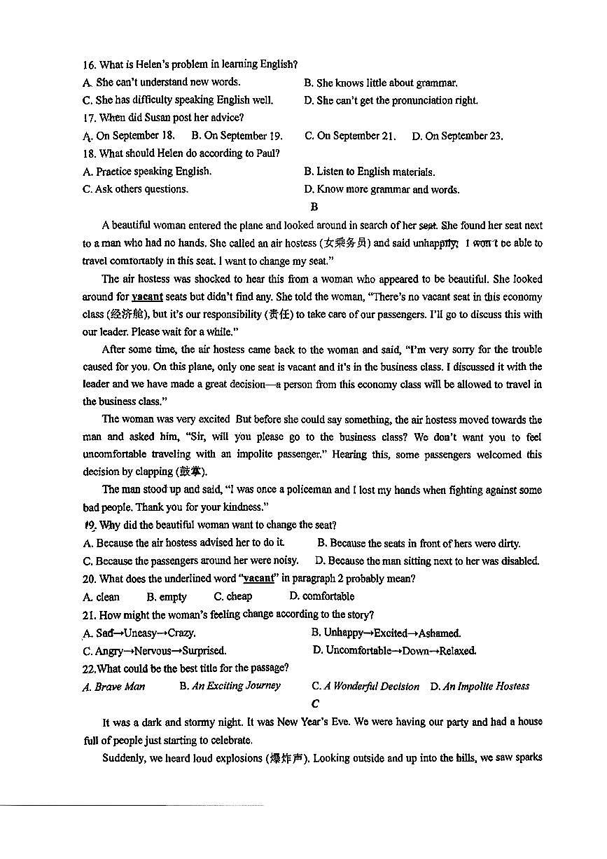 浙江省杭州市西湖区公益中学2025-2026学年上学期九年级10月英语月考试卷（无答案）第3页