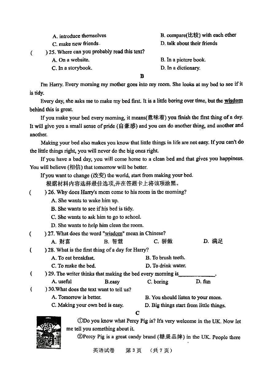 河南省郑州市枫杨外国语、朗悦慧外国语等五校联考2025-2026学年上学期七年级第一次月考英语试题第3页