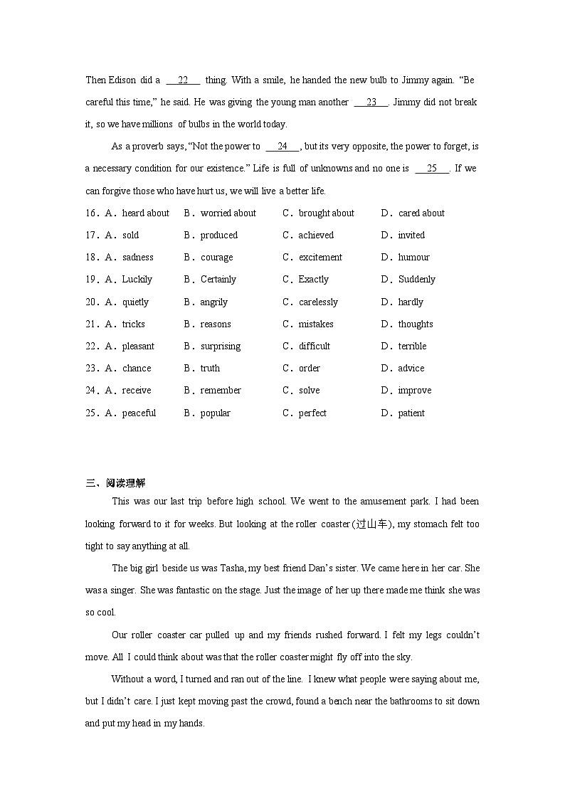 2025-2026学年广东省广州市天河区广州中学九年级上学期十月月考英语试题第3页