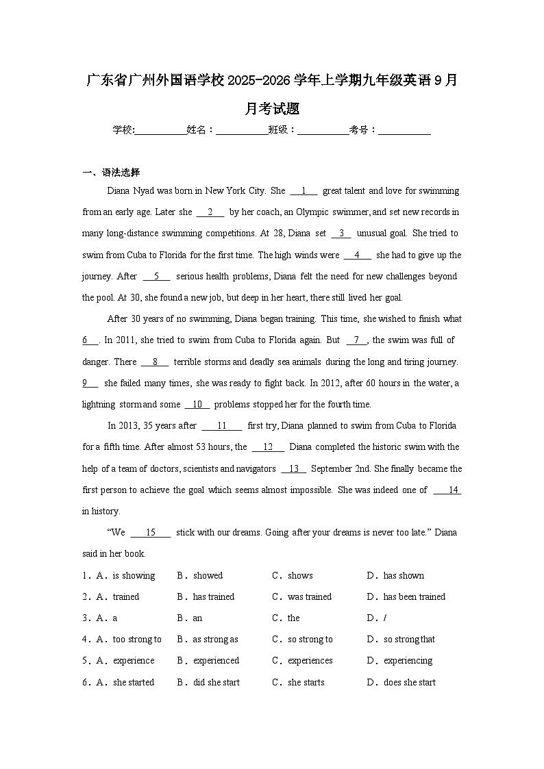 2025-2026学年广东省广州外国语学校九年级上学期英语9月月考试题第1页