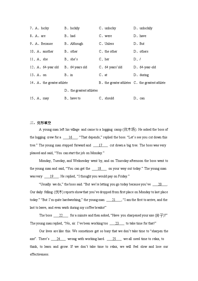 2025-2026学年广东省广州外国语学校九年级上学期英语9月月考试题第2页