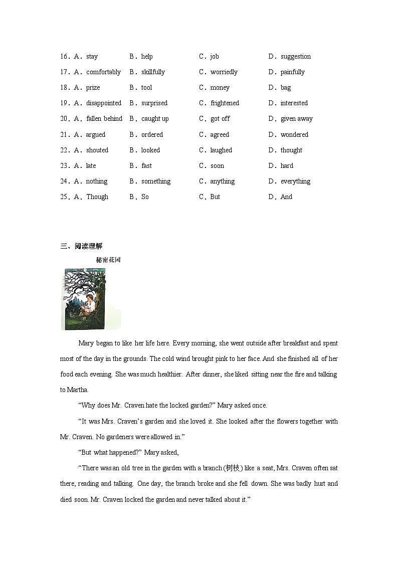 2025-2026学年广东省广州外国语学校九年级上学期英语9月月考试题第3页