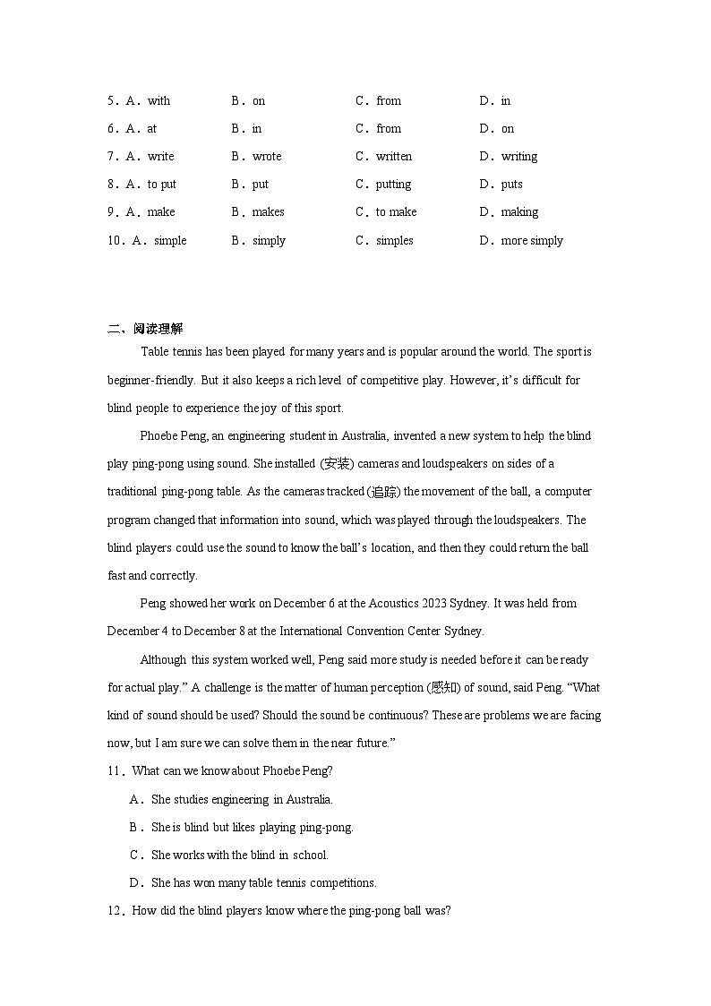 2025-2026学年山东省青岛市九年级上学期期中模拟英语试题第2页