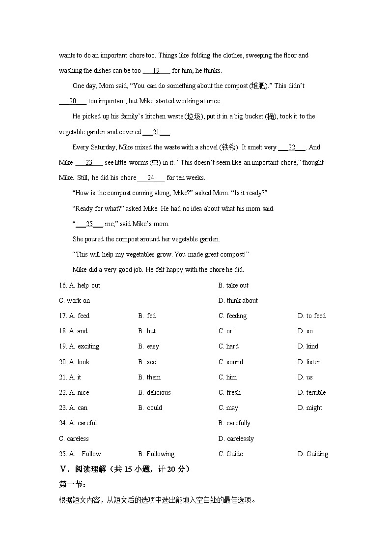 陕西省西安市雁塔区2025-2026学年八年级上学期第一次月考 (学生版)英语试题第3页