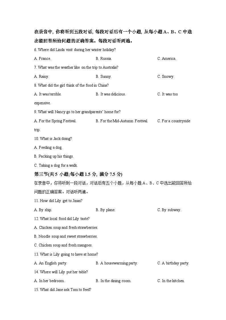 山东省济南市高新区联考2025-2026学年八年级上学期10月联考 (学生版)英语试题第2页
