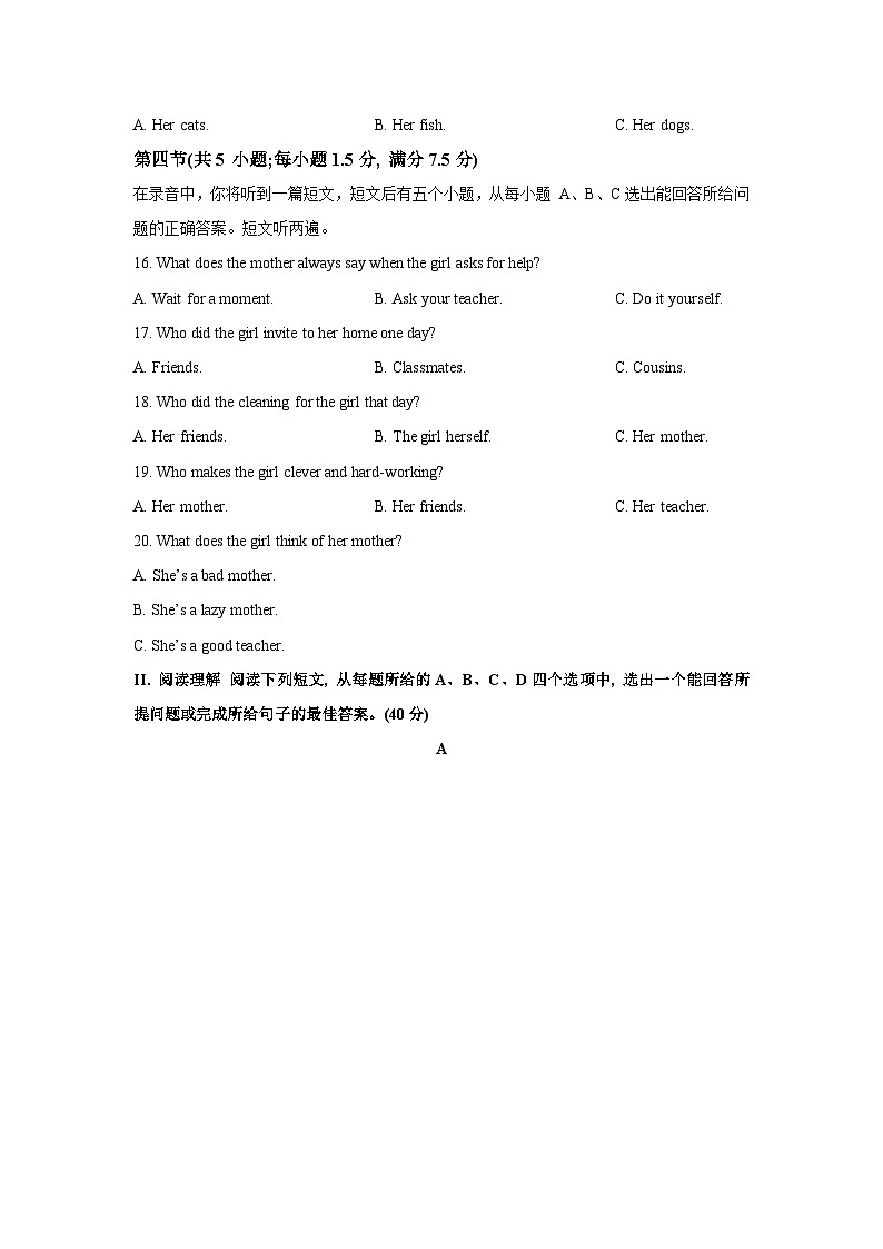 山东省济南市高新区联考2025-2026学年八年级上学期10月联考 (学生版)英语试题第3页
