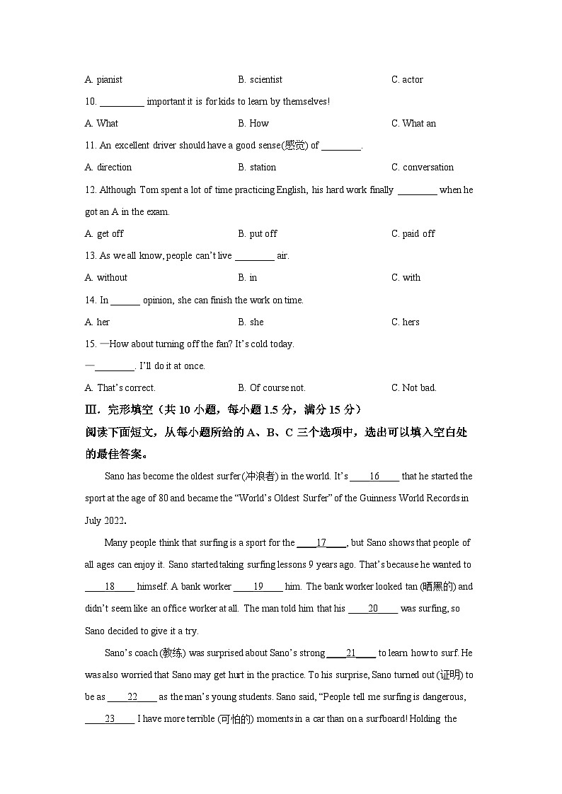 福建省龙岩市某中学2025-2026学年八年级上学期10月月考 (学生版)英语试题第2页