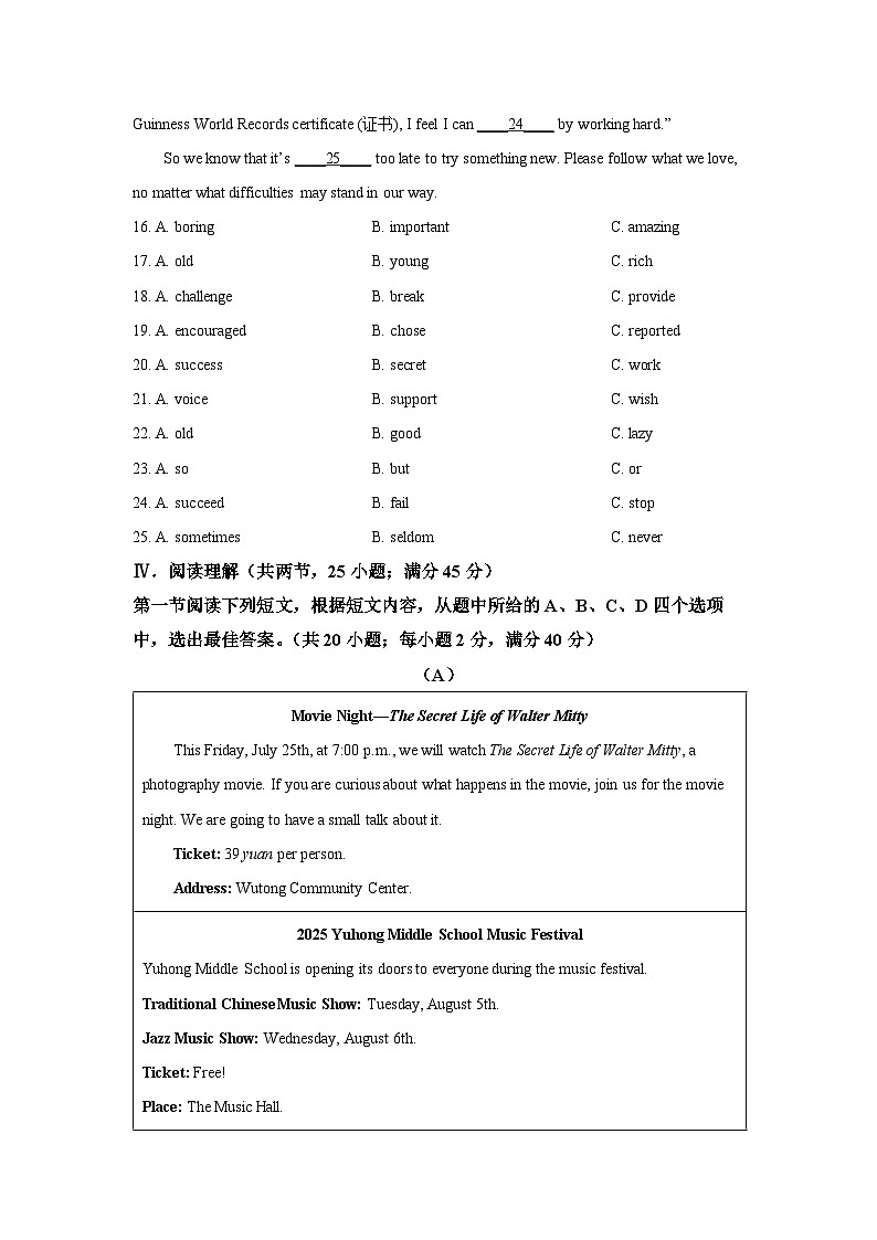 福建省龙岩市某中学2025-2026学年八年级上学期10月月考 (学生版)英语试题第3页