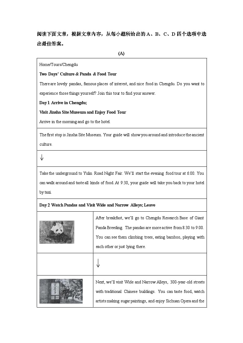 广东省茂名市校联考2025-2026学年九年级上学期10月月考英语试题（学生版）第3页