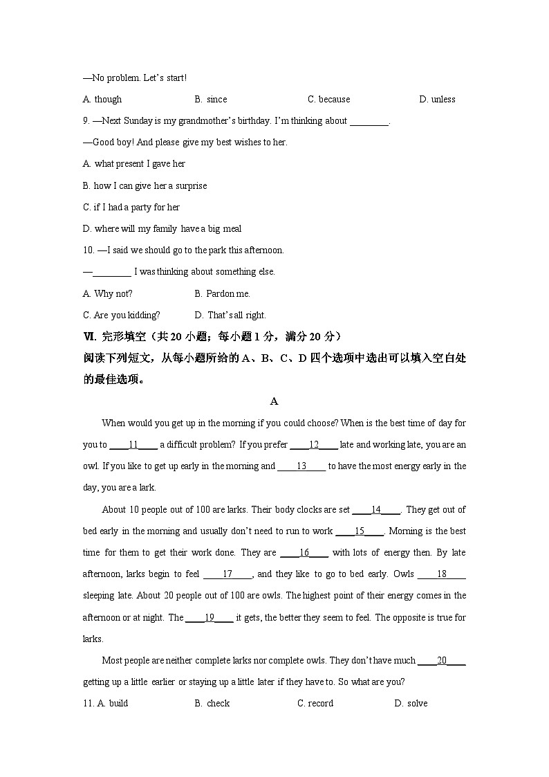 安徽省安庆市2025-2026学年九年级上学期第一次月考英语试题（学生版）第2页