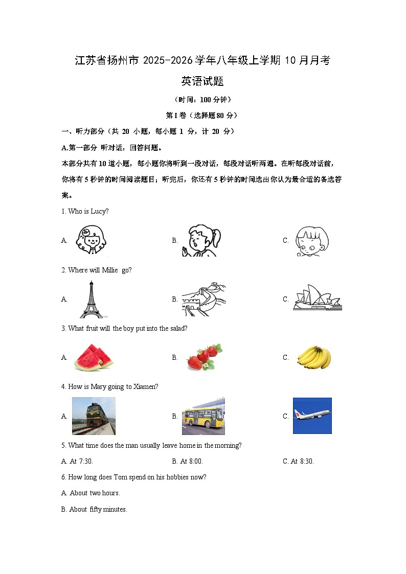 江苏省扬州市2025-2026学年八年级上学期10月月考 (学生版)英语试题第1页