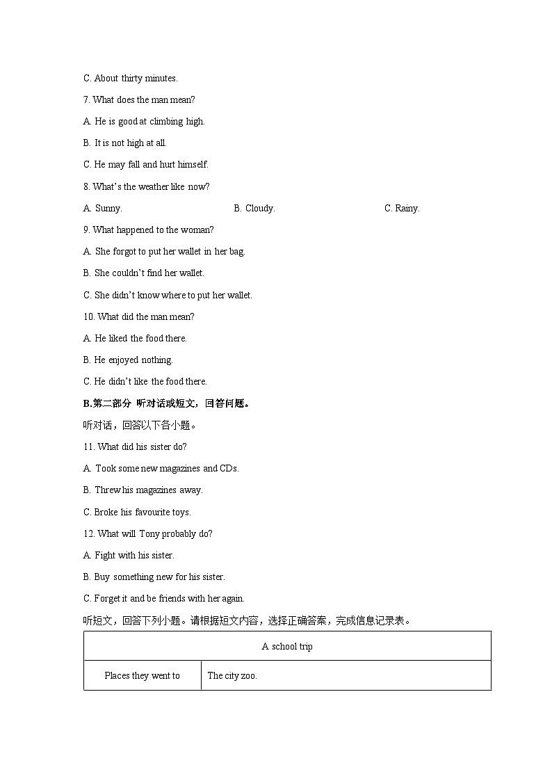 江苏省扬州市2025-2026学年八年级上学期10月月考 (学生版)英语试题第2页