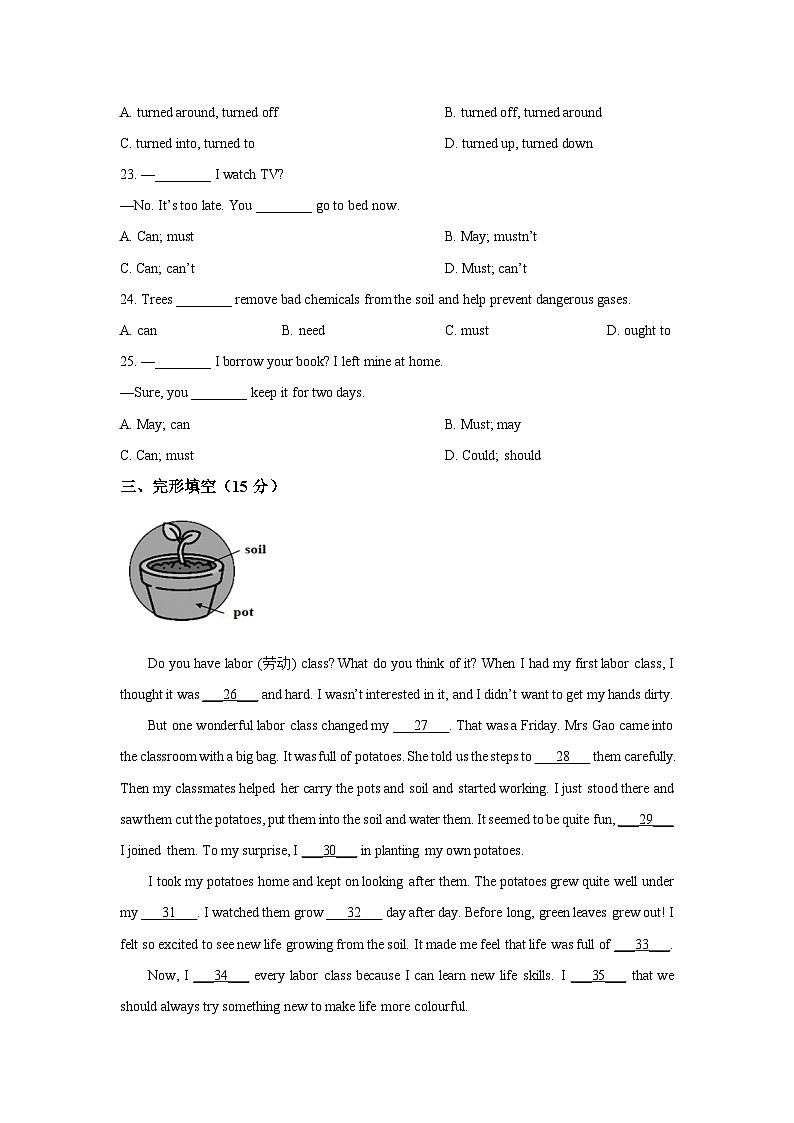 广东省深圳市某中学2025-2026学年八年级上学期第一次学情检测 (学生版)英语试题第3页