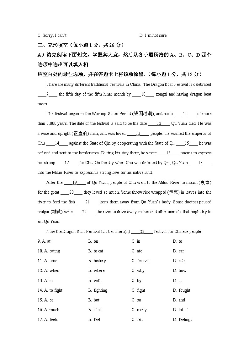 江西省赣州市大余县2025-2026学年九年级上学期10月月考英语试题（学生版）第2页