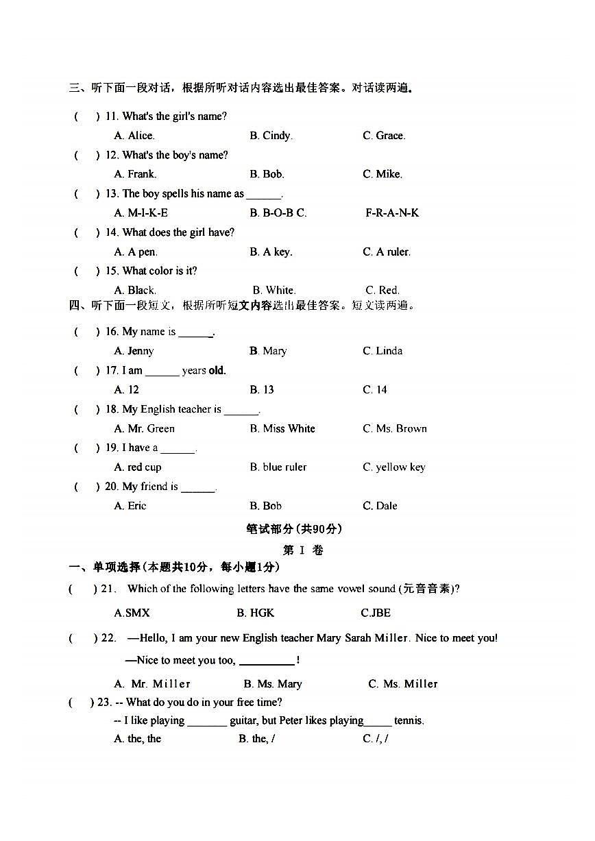 2025年哈尔滨市17中学七年级（上）10月月考英语试卷及答案第2页