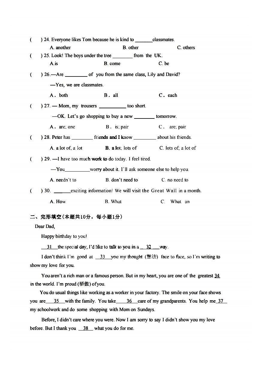 2025年哈尔滨市17中学七年级（上）10月月考英语试卷及答案第3页