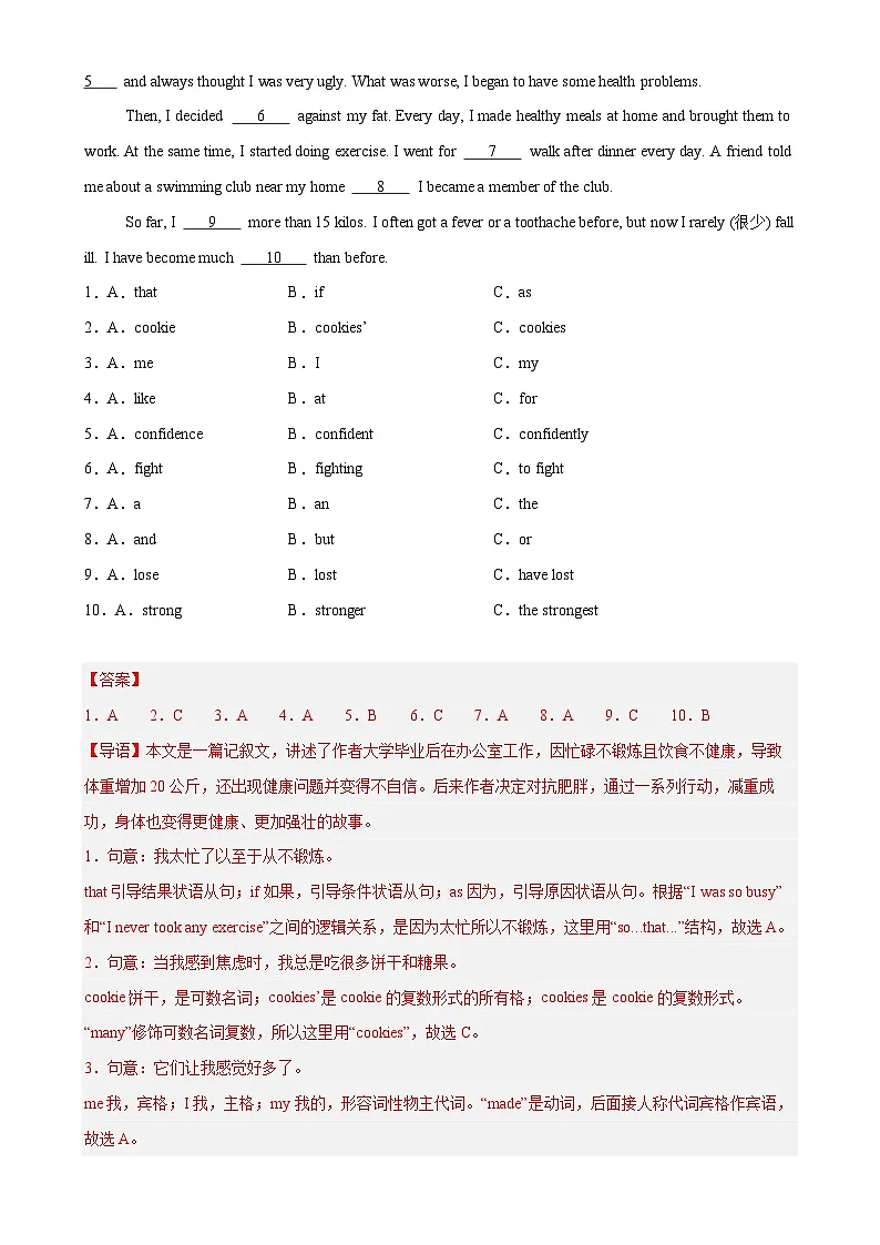 语法选择15篇（广东期中真题+名校模拟）（解析版）-2024-2025学年八年级英语下册单元模块满分必刷题（外研版）-A4第3页