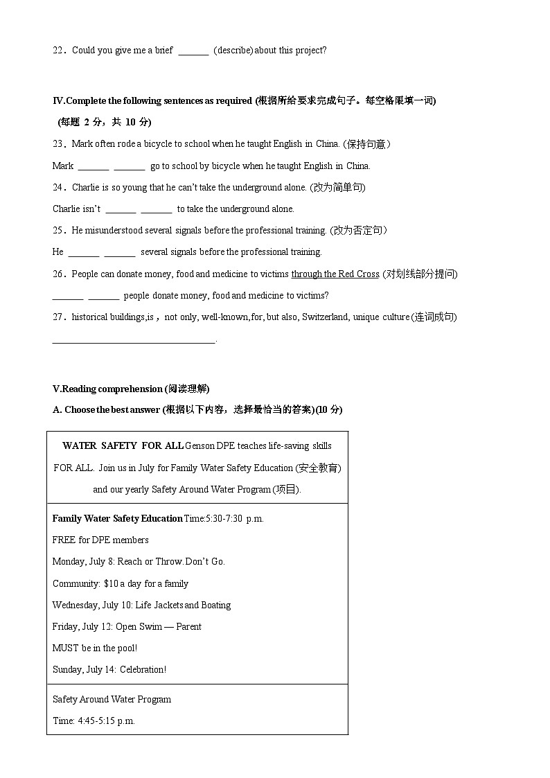 七年级英语下学期期末热点押题卷（新题型结构卷）（上海专用）（原卷版）-A4第3页