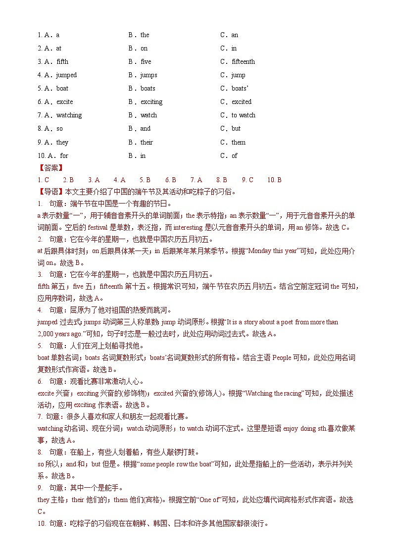 题型1 语法选择【题型易-期末复习】2024-2025学年七年级下册 英语 仿真模拟特训 满分冲刺(人教版2024)（广东专用）（解析版）-A4第3页
