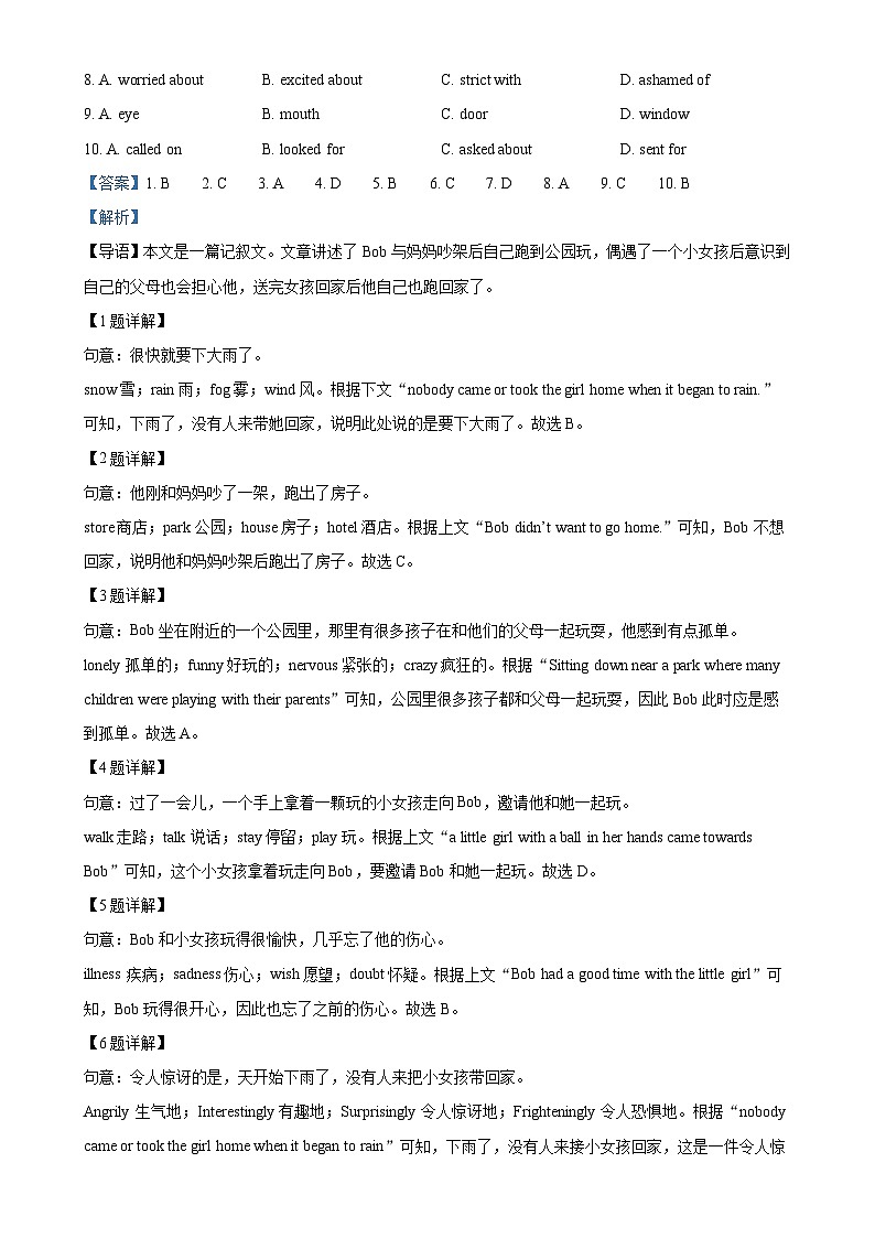 2025年广东省深圳市南山区第二外国语（集团）联考中考三模英语试题（解析版）-A4第2页