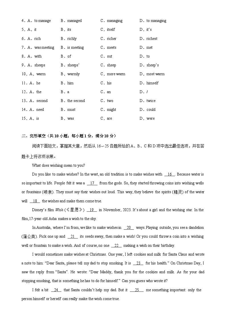 七年级英语下学期期末考试（广州卷）（原卷版）-A4第2页