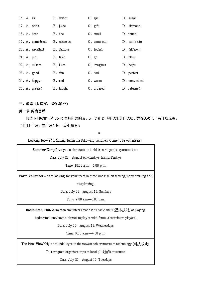 七年级英语下学期期末考试（广州卷）（原卷版）-A4第3页