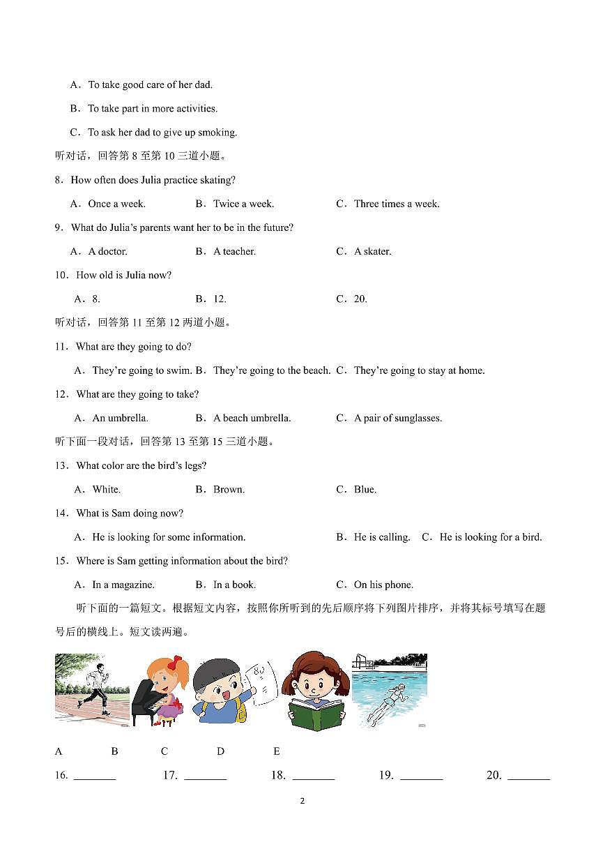 2024版人教版八年级上册英语期中测试卷含答案第2页