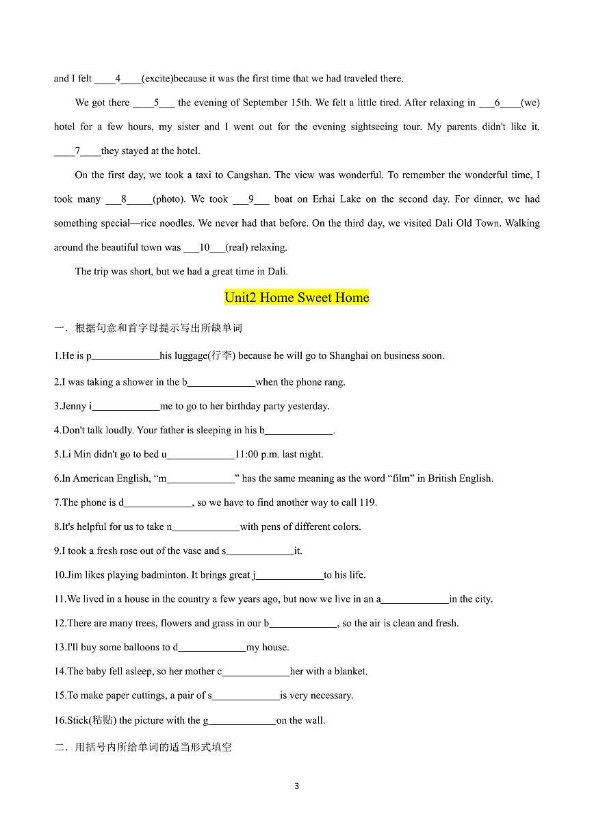 2024版人教版八年级上册英语期中考试词句专项练习含答案第3页