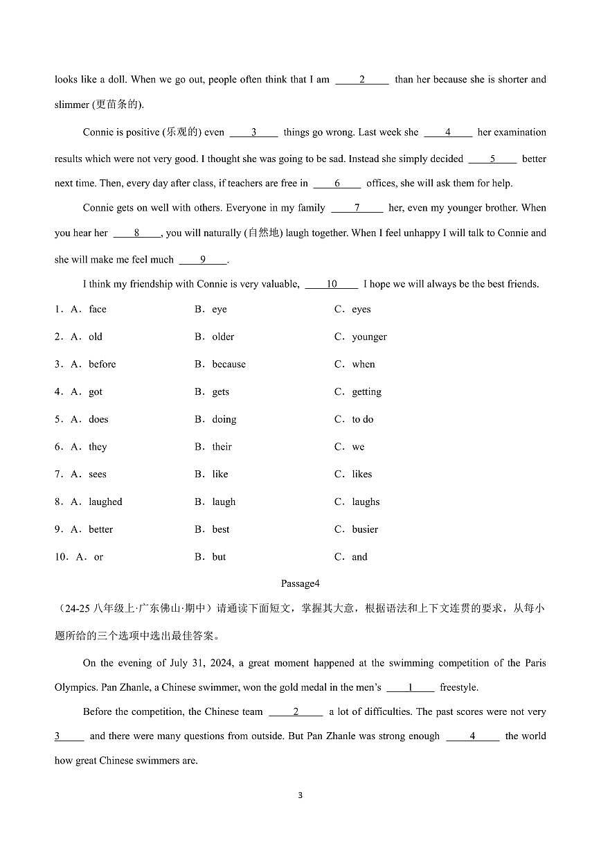 2024版人教版八年级上册英语期中考试语法选择专项练习含答案第3页