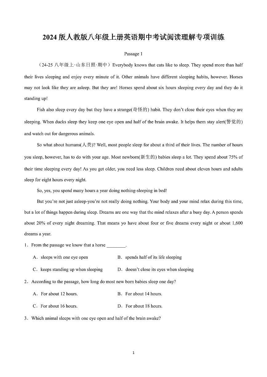 2024版人教版八年级上册英语期中考试阅读理解专项训练含答案第1页