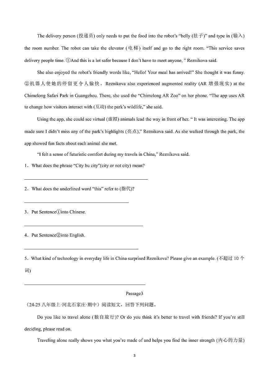 2024版人教版八年级上册英语期中考试阅读表达专项练习含答案第3页