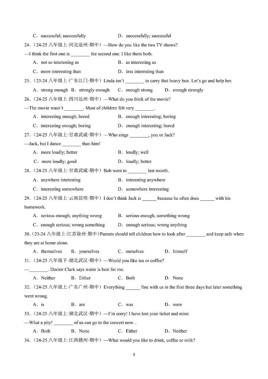 2024版人教版八年级英语上册期中复习专题练习单项选择专项练习含答案第3页