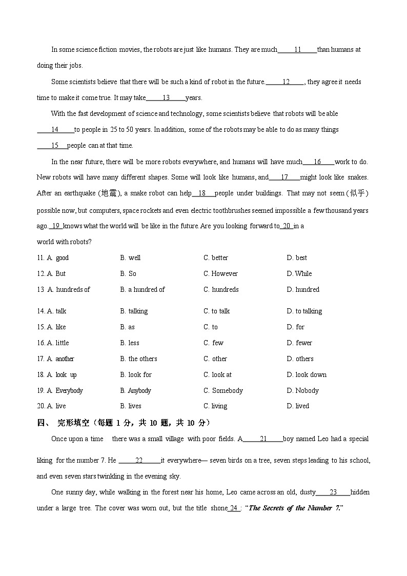 广东省广州市第二中学2024-2025学年八年级上学期期中考英语试题（含答案）第2页