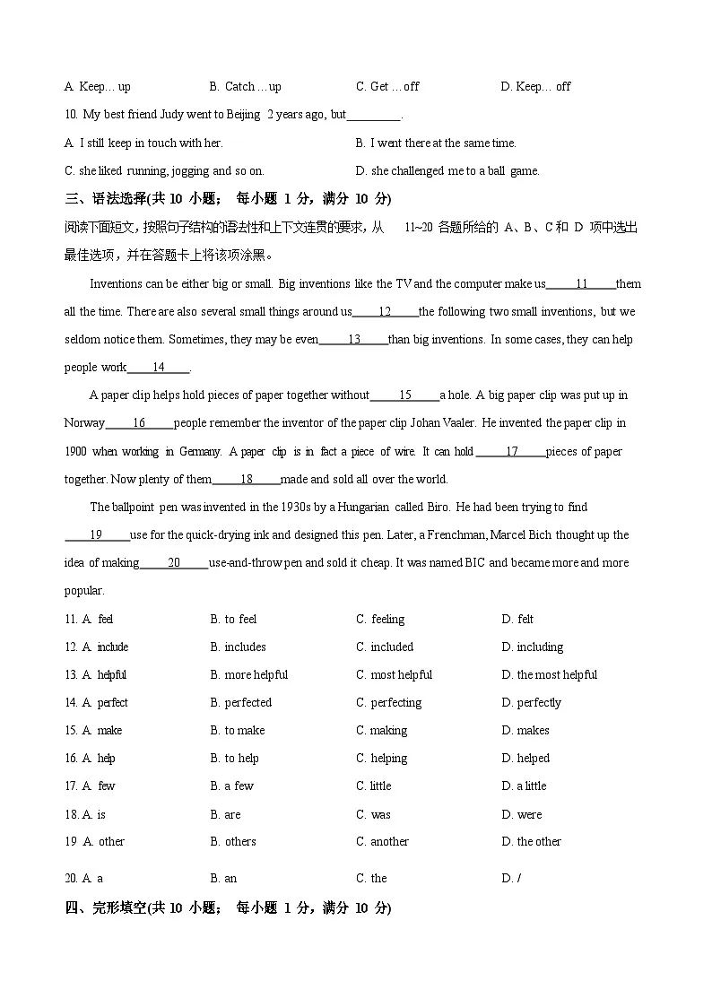 广东省广州市第一中学2024-2025学年八年级上学期期中考试英语试题（含答案）第2页